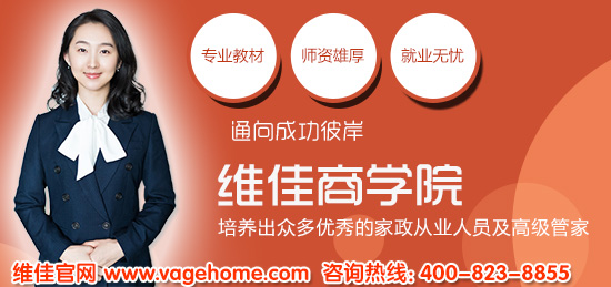 顶级私人管家